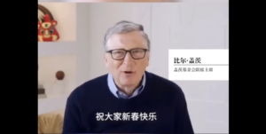 Bill Gates Praises China on Its COVID Response